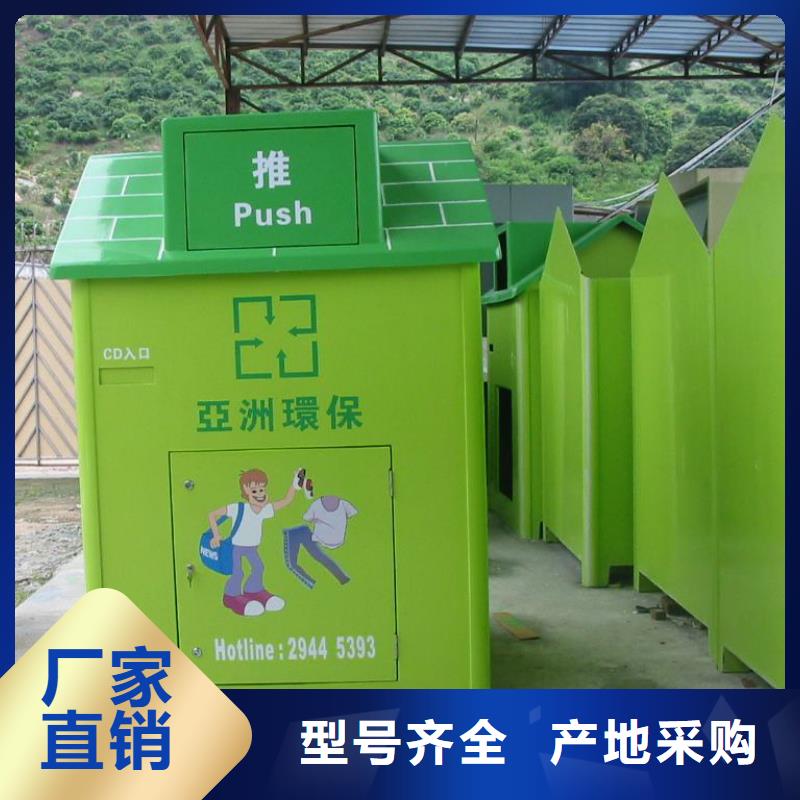 赤峰便捷回收箱旧衣回收箱质量可靠
