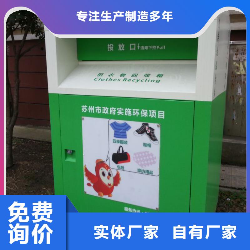 济南社区旧衣回收箱质量保证