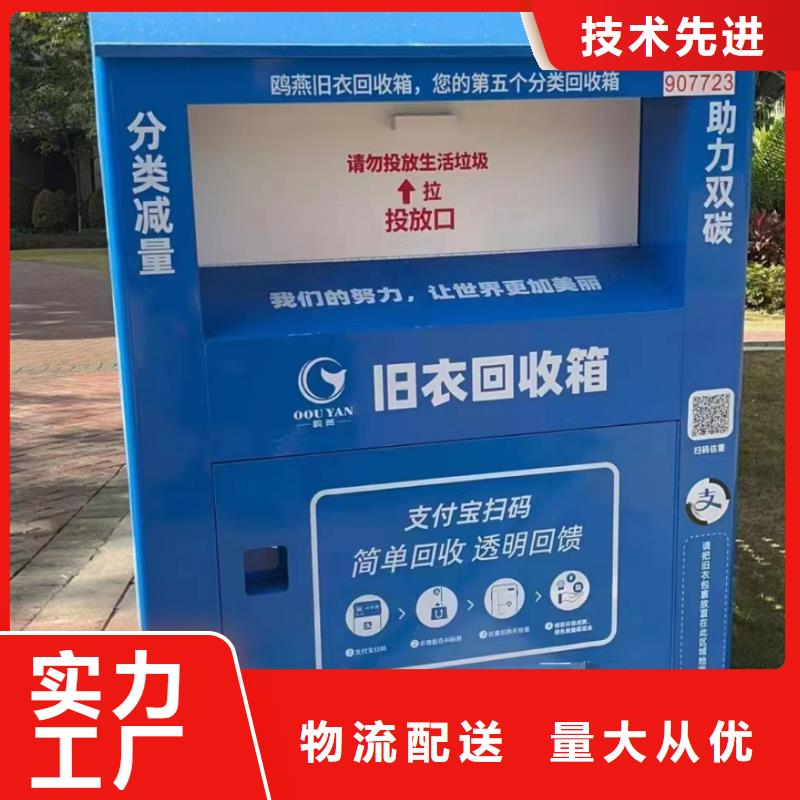 深圳智能旧衣回收箱施工队伍