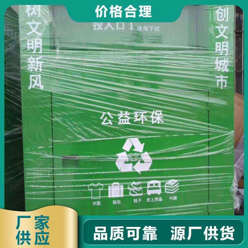 咸宁废品回收箱旧衣回收箱质量可靠
