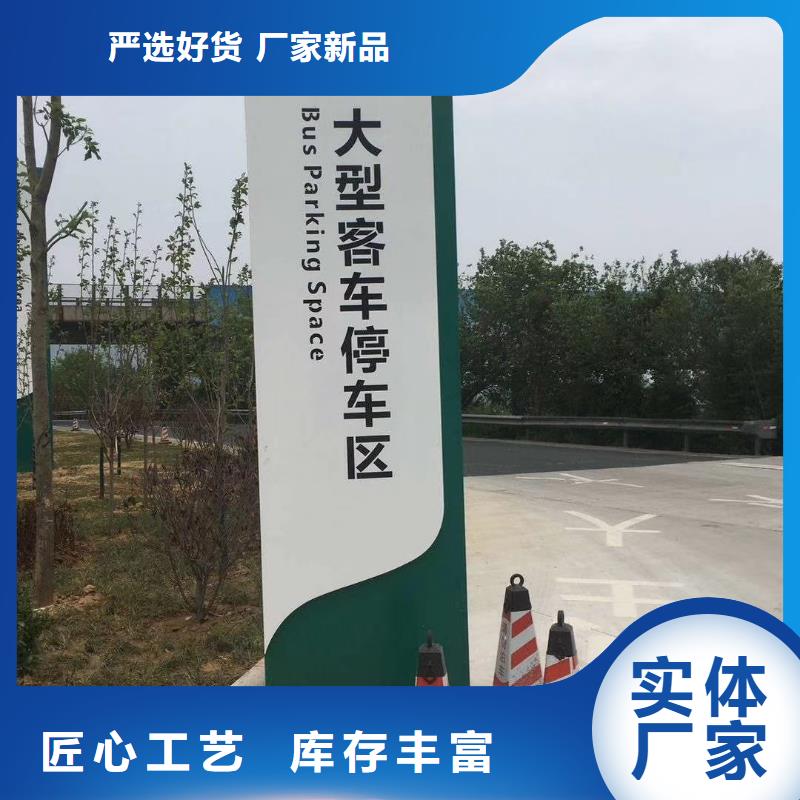 萍乡公园雕塑精神堡垒导视牌畅销全国