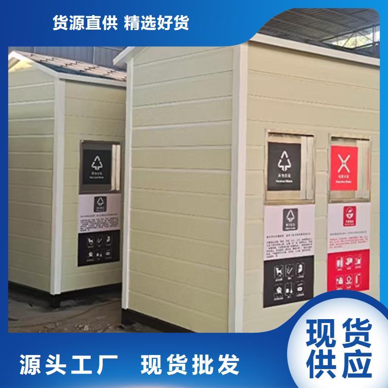 湘潭学校智能分类垃圾箱房服务为先