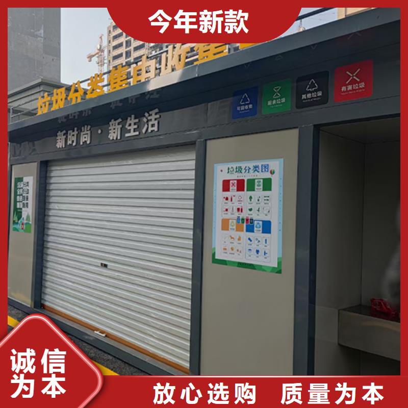 郑州垃圾分类房投放站直供厂家