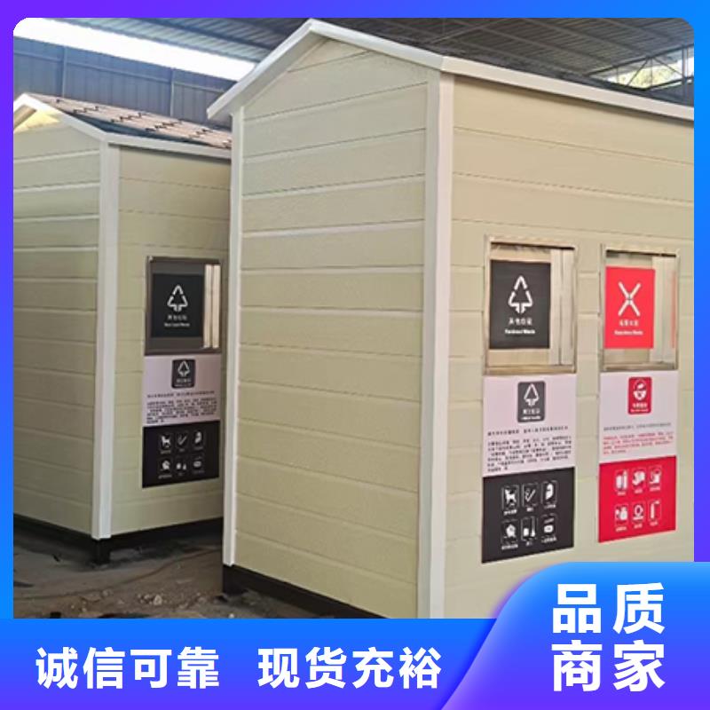 贵州省黔西南市分类垃圾房功效和实际意义为您服务