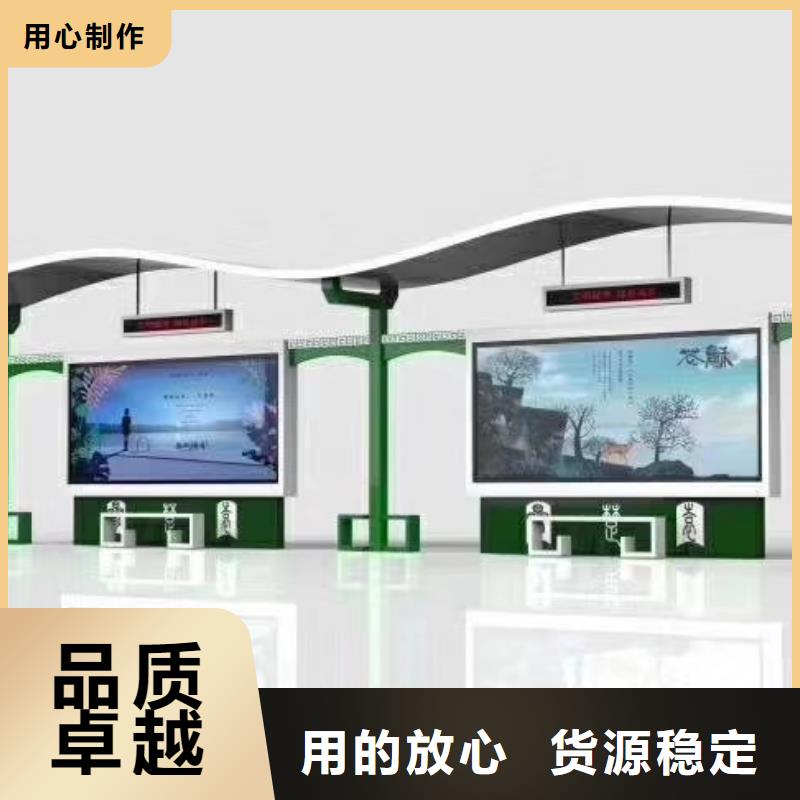 琼中县太阳能智能公交候车亭施工