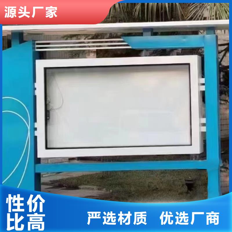 广东宣传栏灯箱告示牌团队