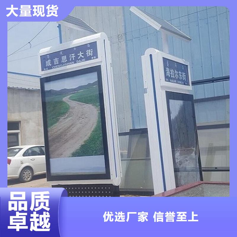 北京太阳能路名牌灯箱质量保证