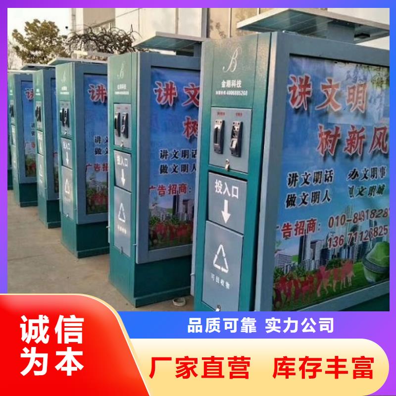 北京环保智能分类垃圾箱订制