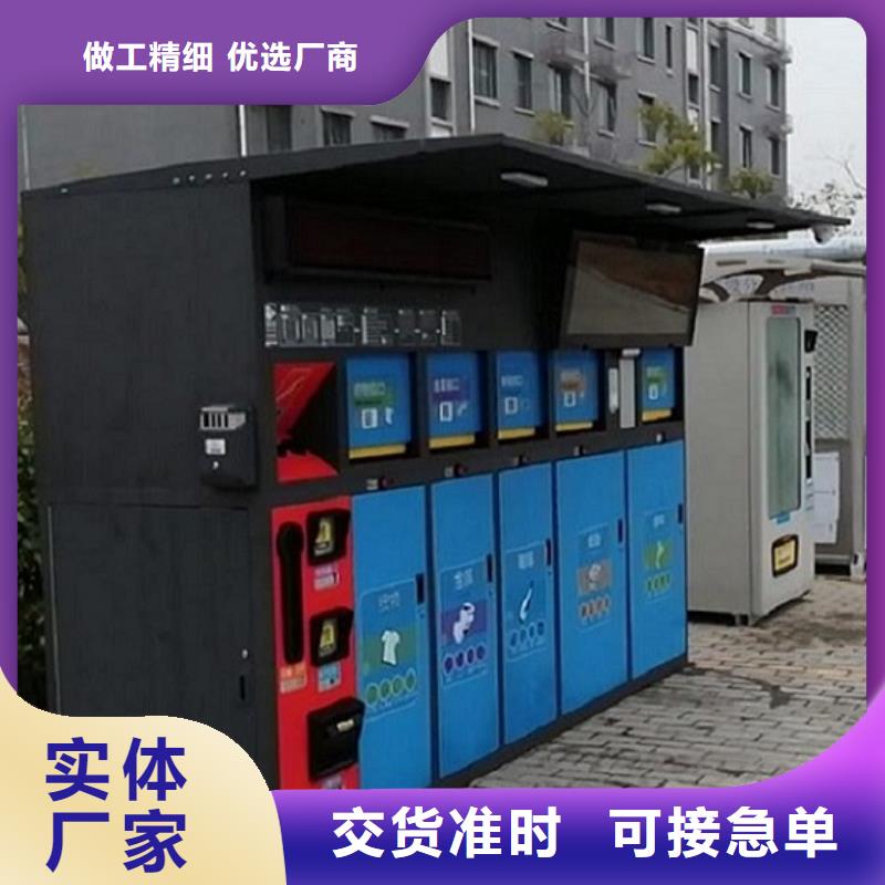 北京智能分类垃圾箱品质放心
