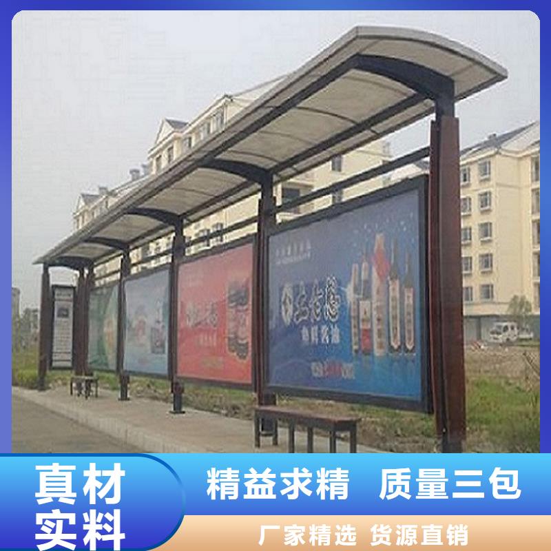 黑龙江城市智能公交站台源头厂家