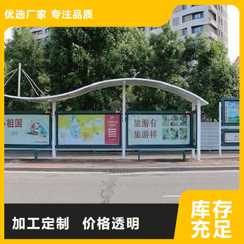 北京现代公交站台订制