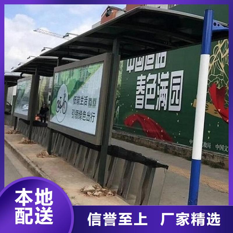 宜昌创意公交站台生产