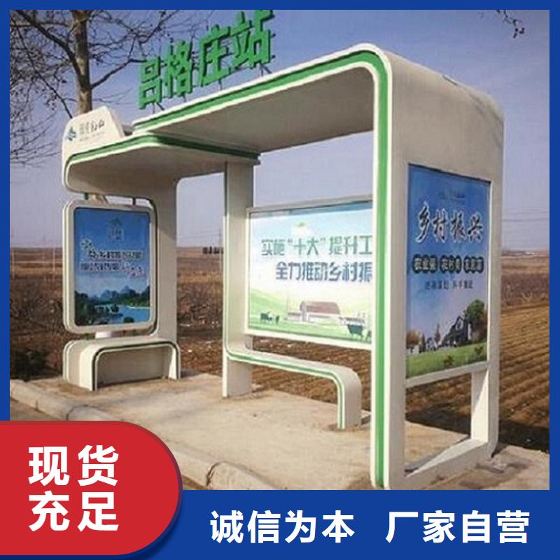 内蒙古异形公交站台质量可靠