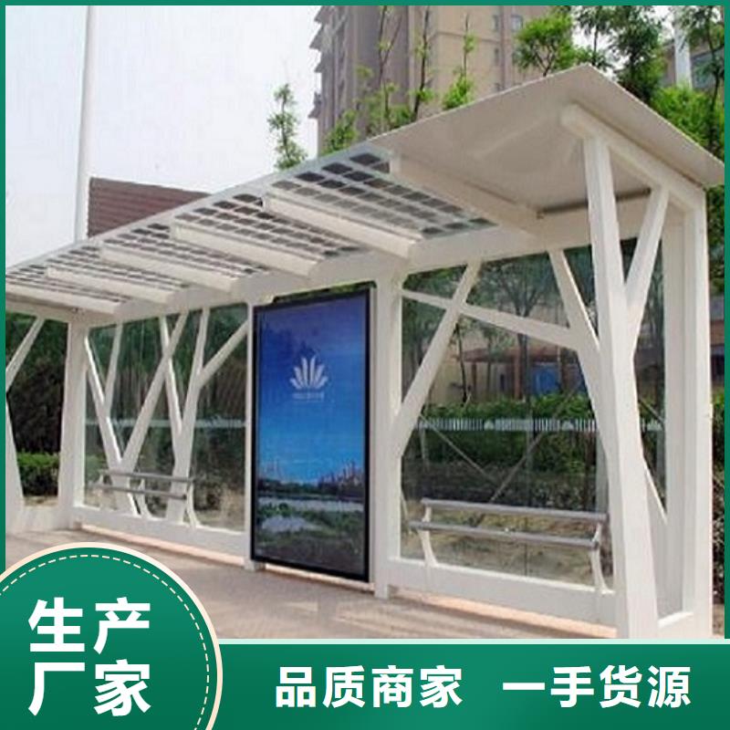 襄阳太阳能公交站台质量可靠