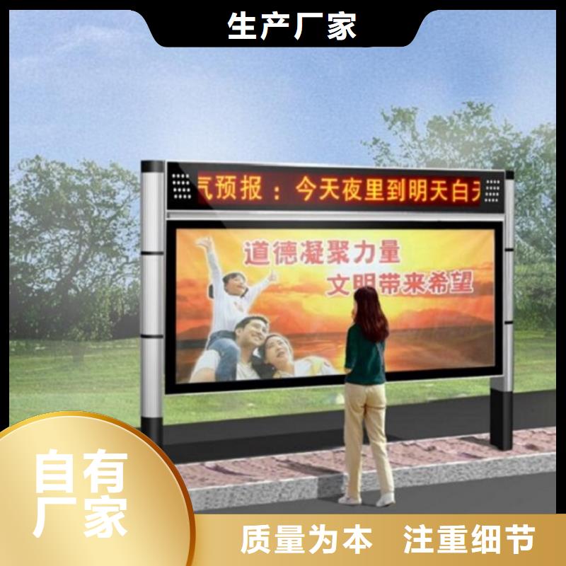 滨州新中式太阳能阅报栏质量放心