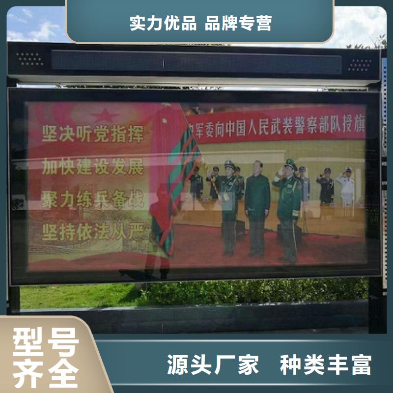 滨州文化广场太阳能阅报栏来图定制
