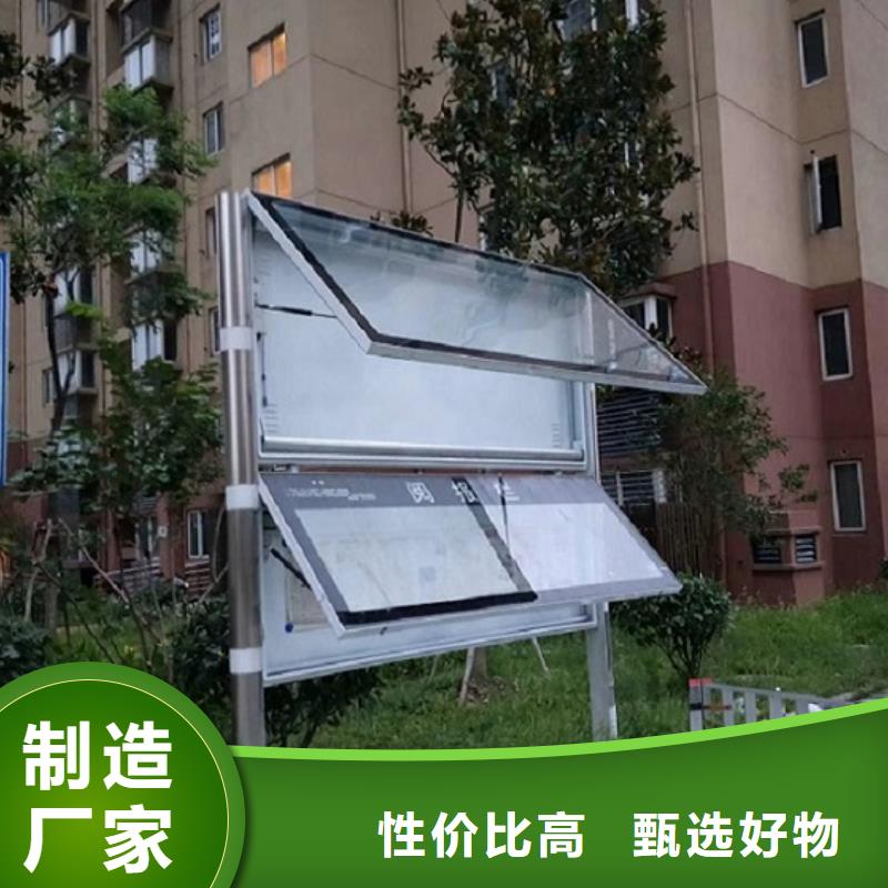 保亭县新中式太阳能阅报栏品质过关同城生产厂家