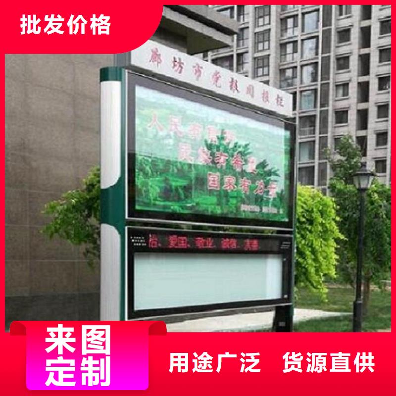 北京文化广场太阳能阅报栏售后无忧