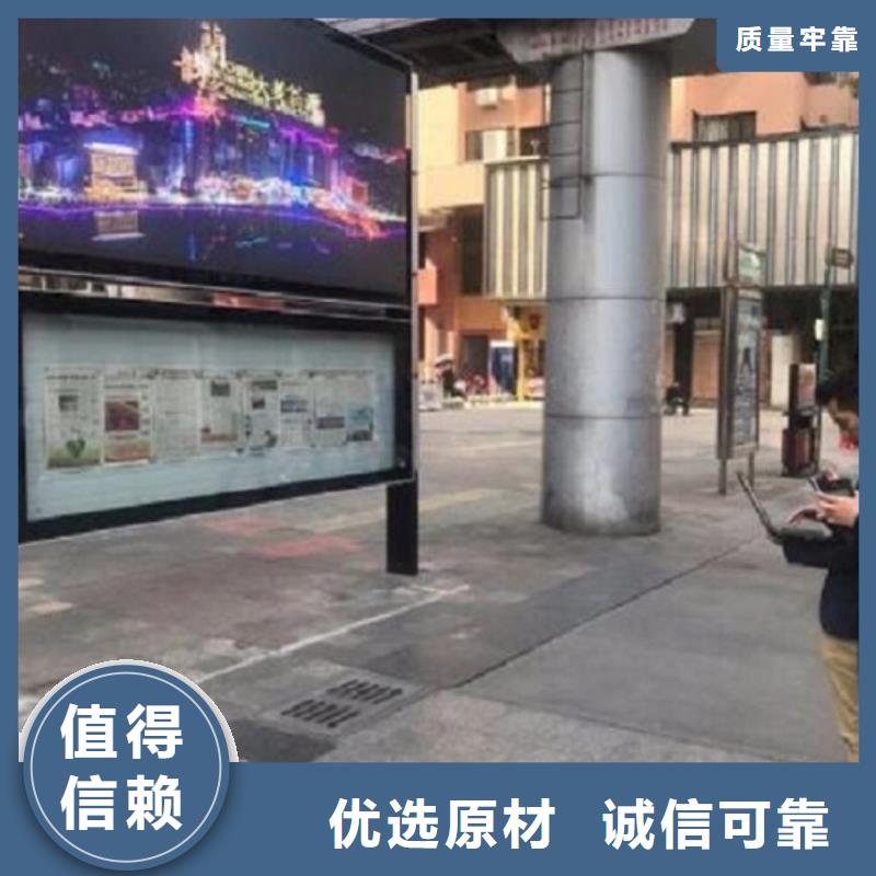 揭阳文化广场太阳能阅报栏值得信赖