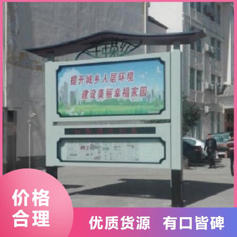 广元文化广场太阳能阅报栏来图定制