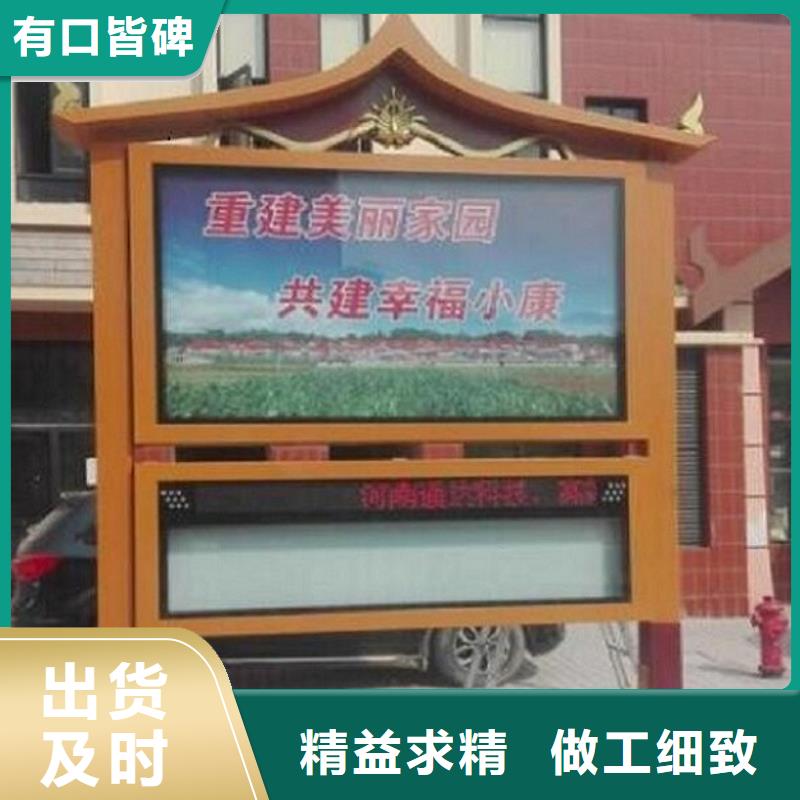 黄山文化广场太阳能阅报栏厂家供应