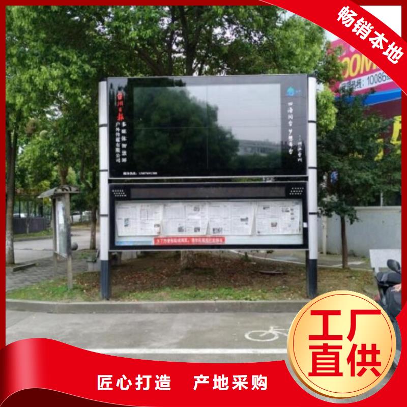 黑龙江新中式太阳能阅报栏厂家供应