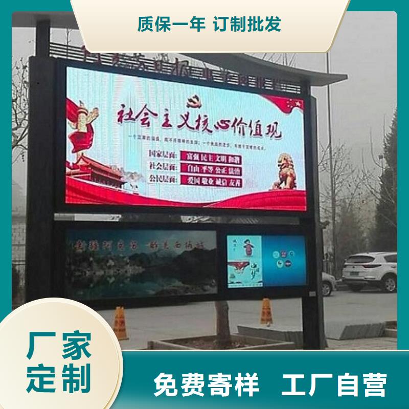 锦州文化广场太阳能阅报栏规格齐全