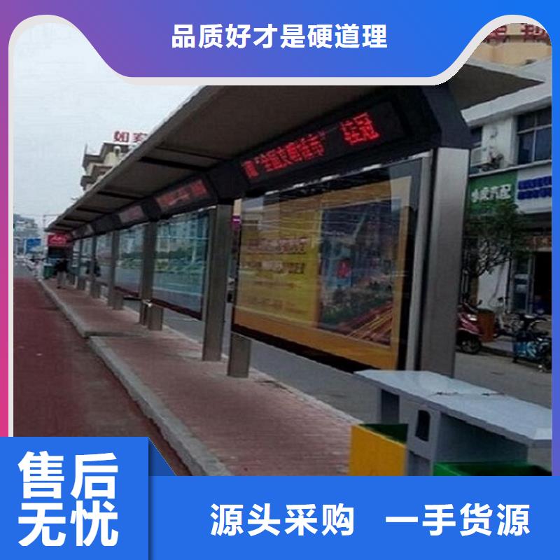 贵州太阳能智能公交站台定制