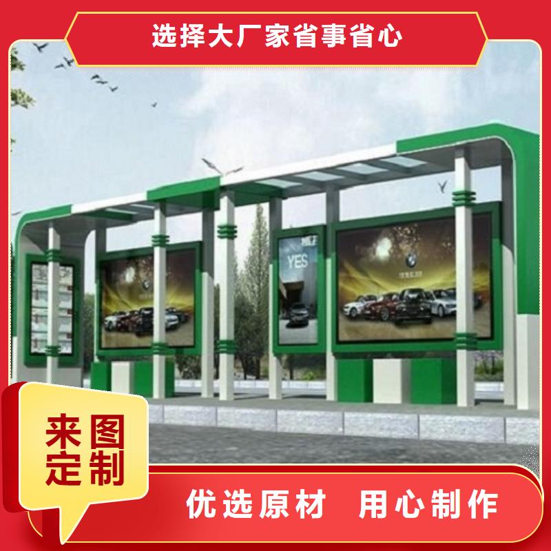重庆不锈钢智能公交站台订制