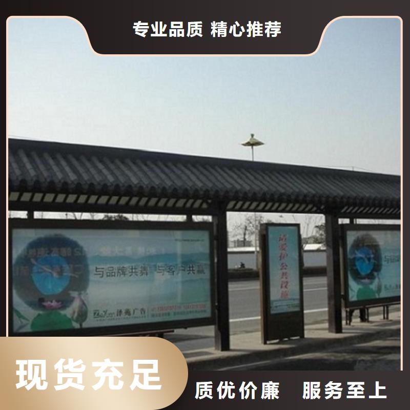 庆阳太阳能智能公交站台免费设计