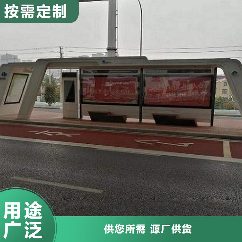 徐州异形智能公交站台设计