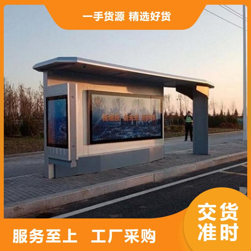 贺州太阳能智能公交站台性价比高