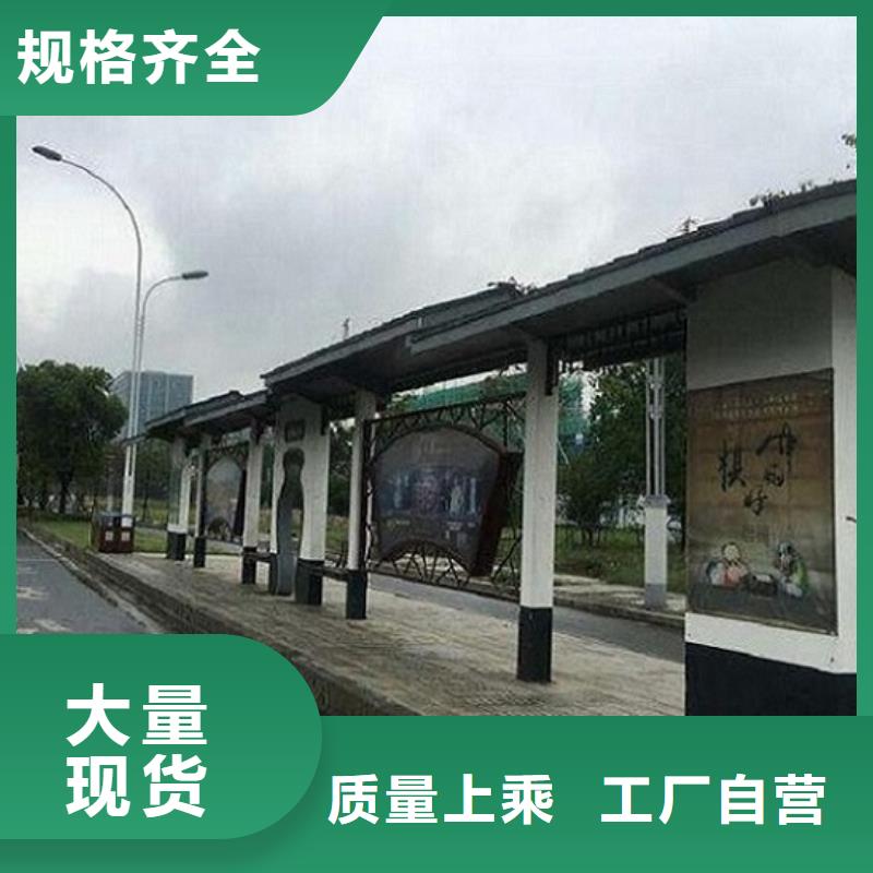 济南新能源智能公交站台设计