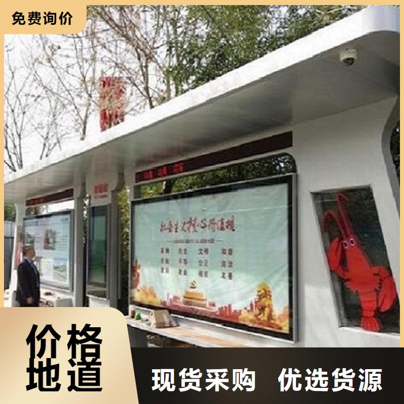 庆阳高档智能公交站台设计