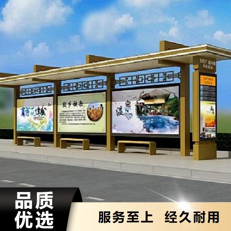 白沙县新能源智能公交站台规格齐全