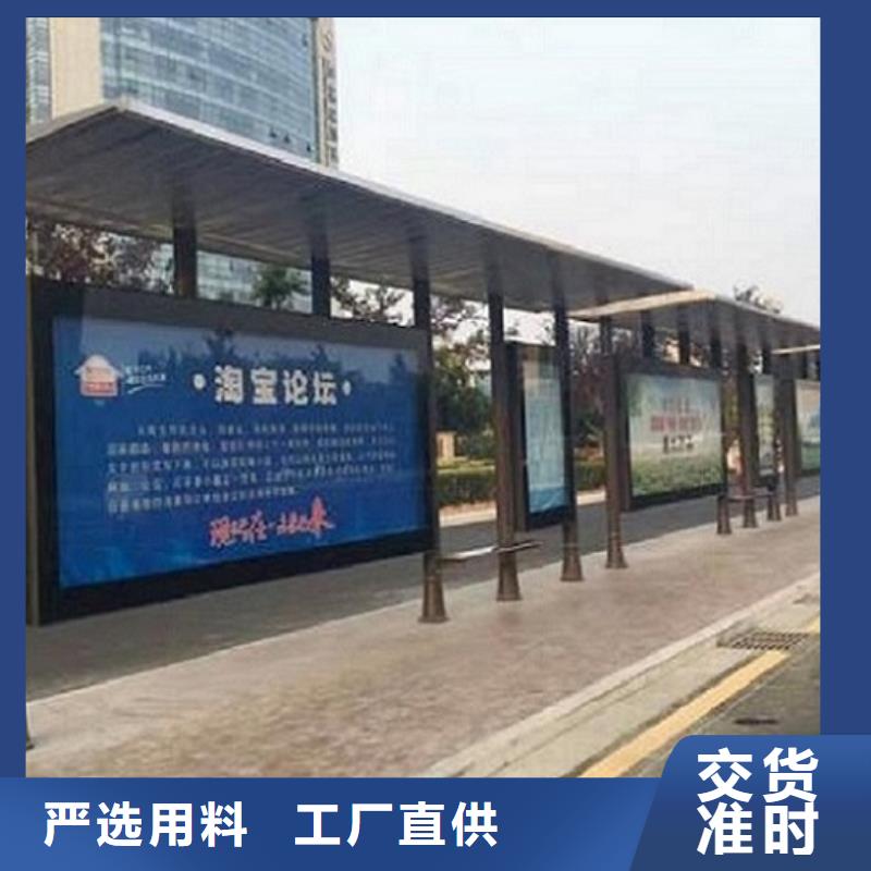 邯郸太阳能智能公交站台规格齐全