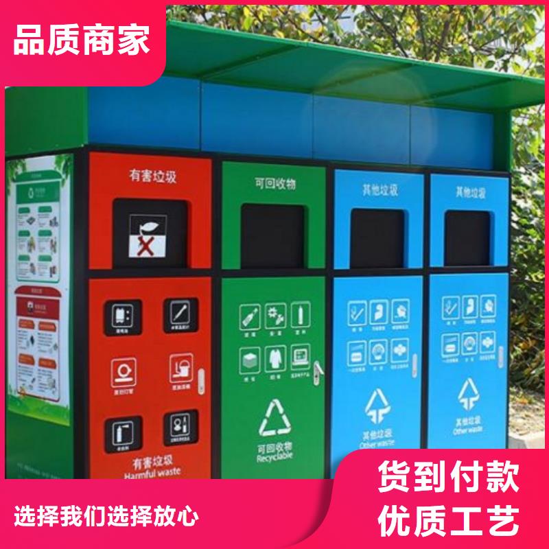 乐东县智能分类垃圾箱在线咨询