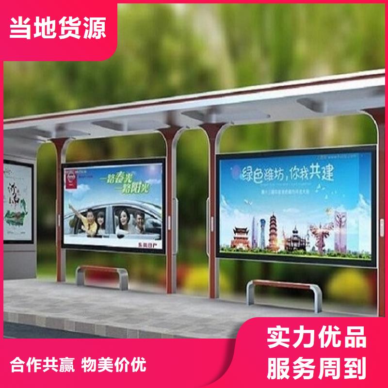 广安时尚不锈钢公交站台定制