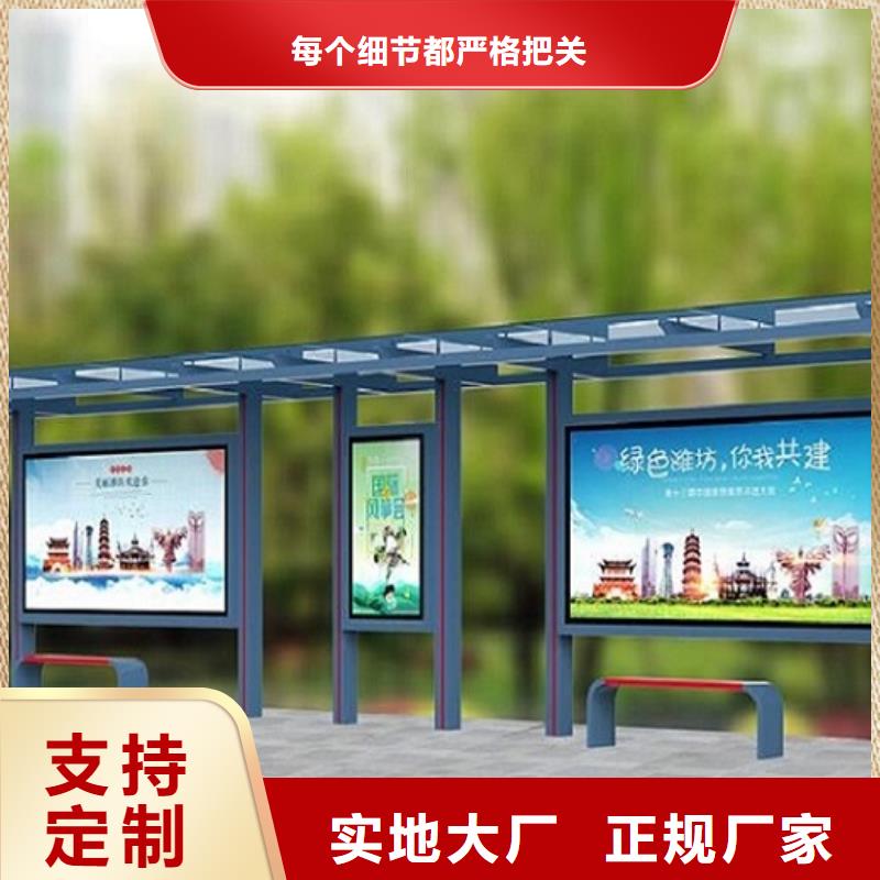 衢州定制款不锈钢公交站台销售