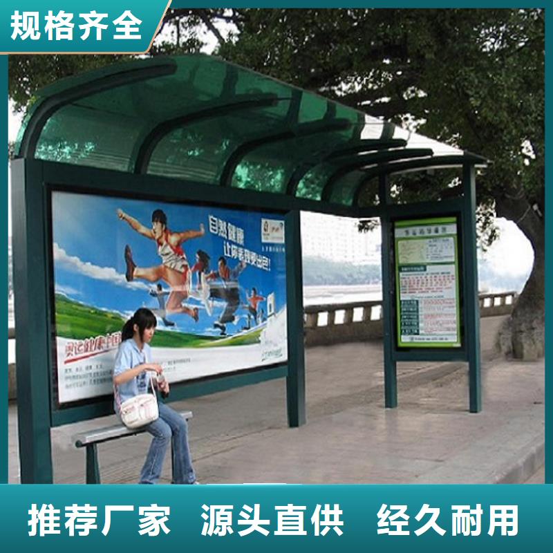 蚌埠太阳能环保智能候车亭设计