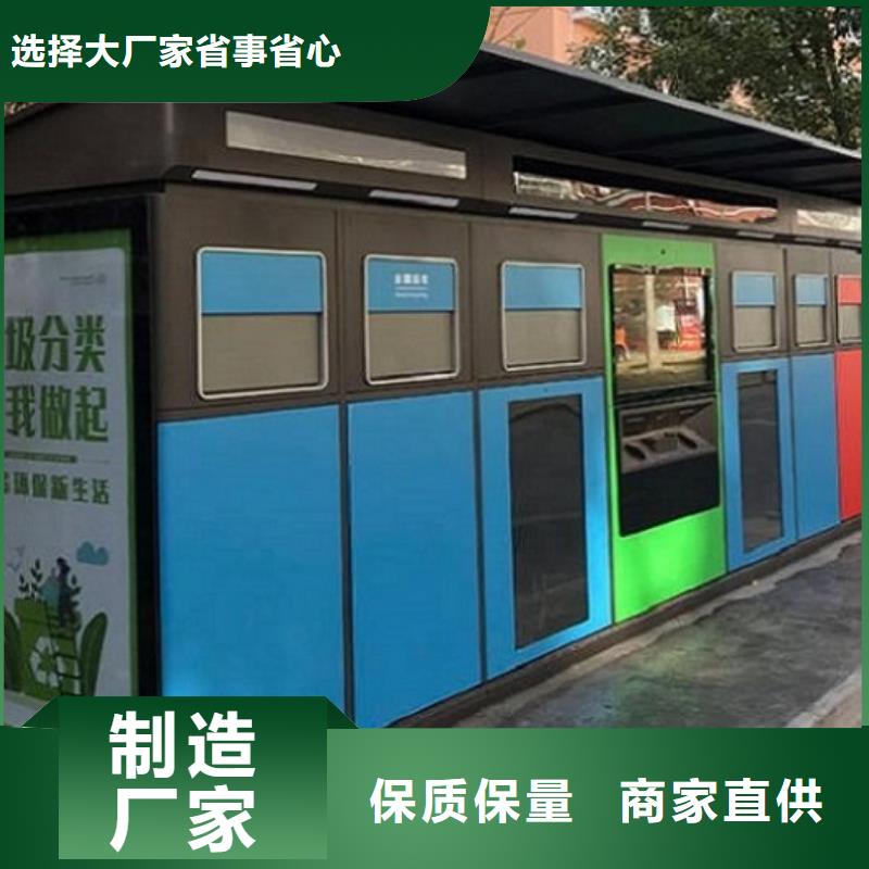 北京实用性智能环保分类垃圾箱流行款式