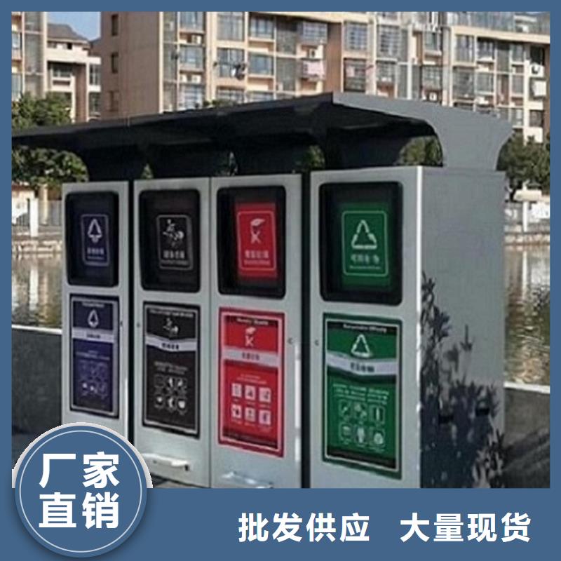 宿州乡镇智能环保分类垃圾箱款式新