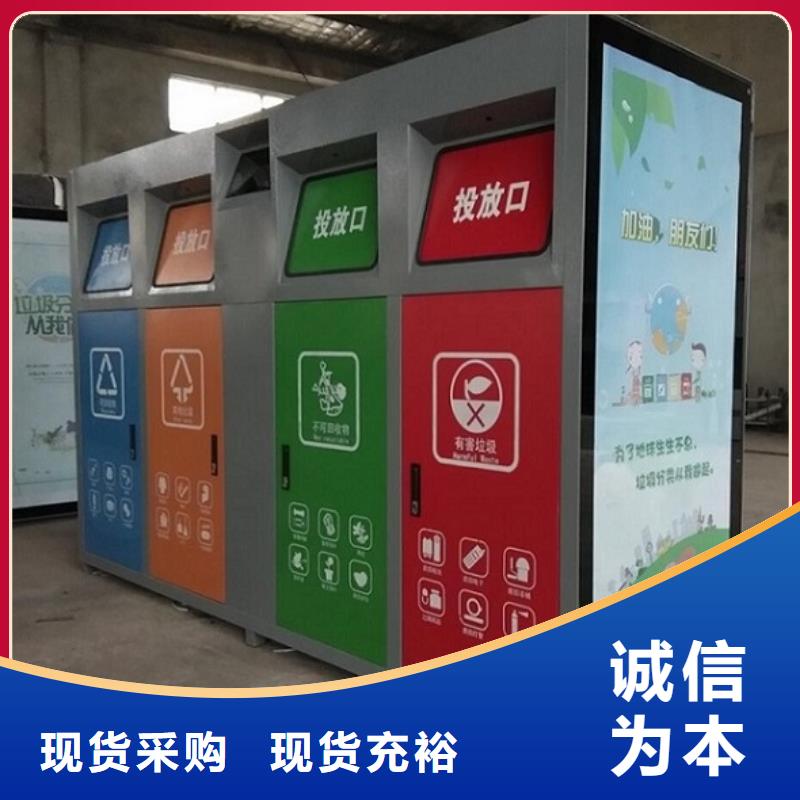 北京太阳能智能环保分类垃圾箱批发价