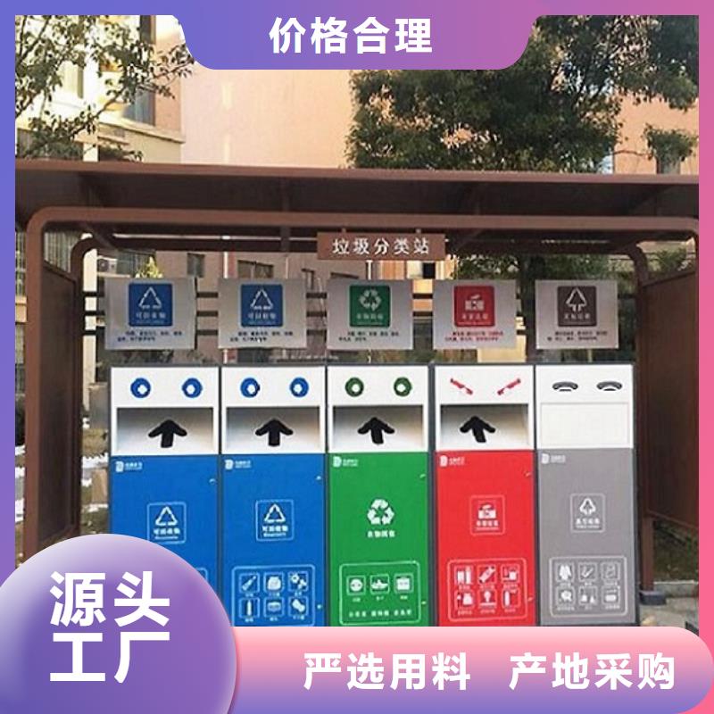 秦皇岛优质智能环保分类垃圾箱联系方式