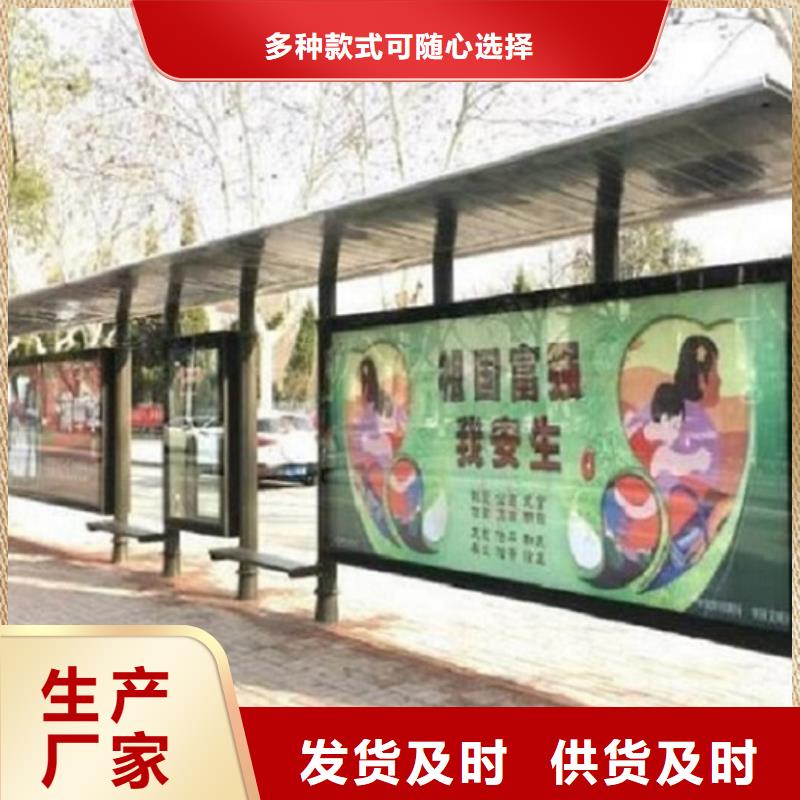 北京创意特色公交站台质量优