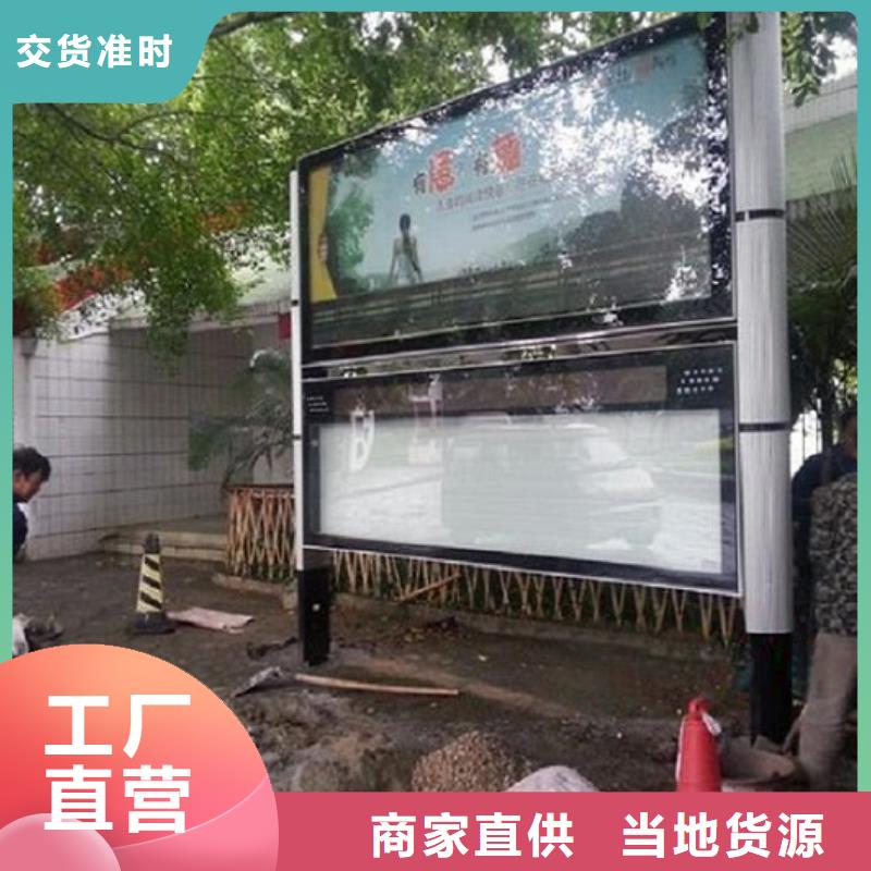 重庆社区景观阅报栏推荐货源