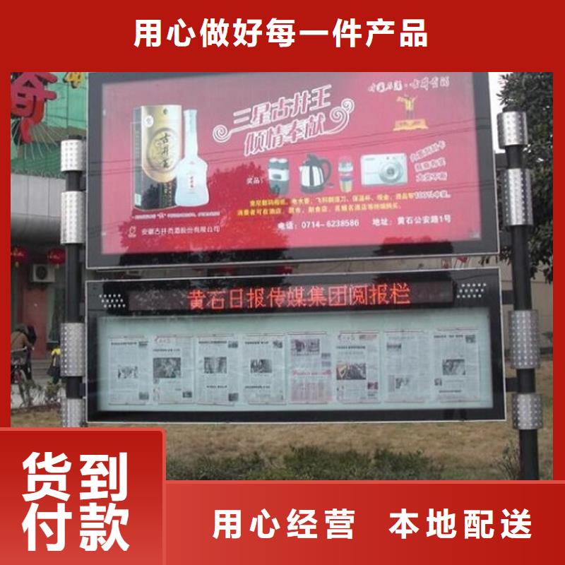 台湾社区景观阅报栏厂家供应