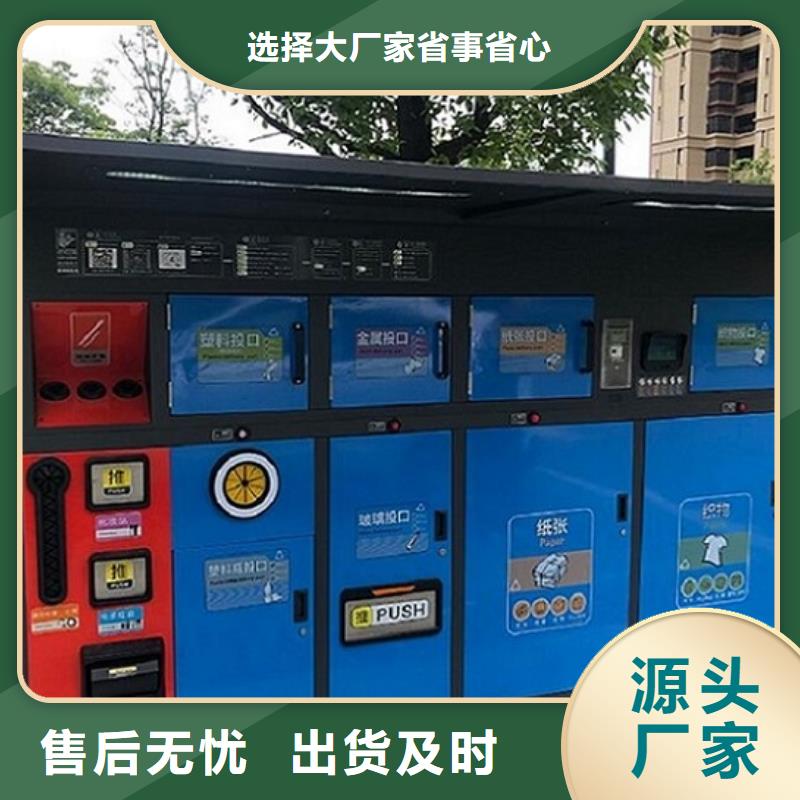 分类垃圾箱品质放心北京