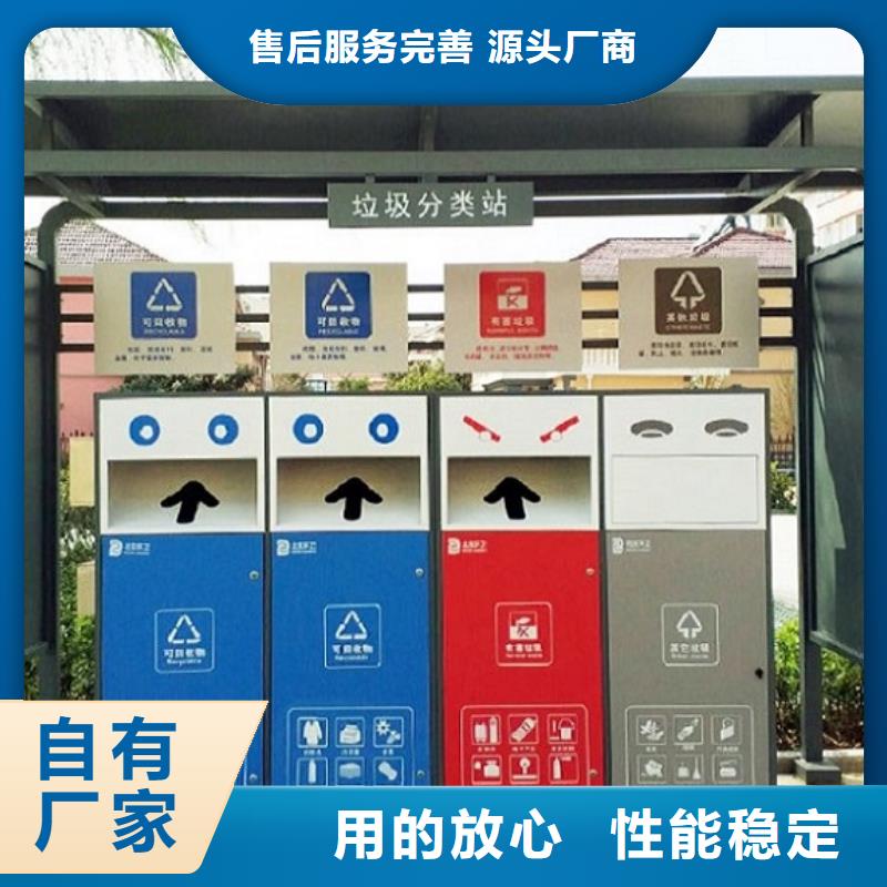 台湾智能分类垃圾亭良心厂家