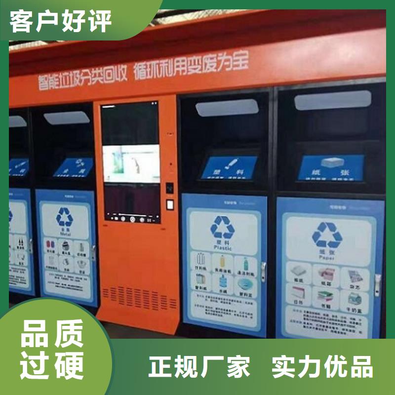 北京智能分类垃圾亭现货价格